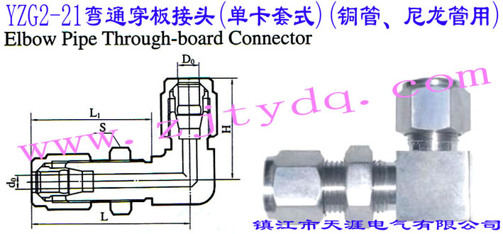 YZG2-21ͨ^(οʽ)(~)Elbow Pipe Through-board Connector