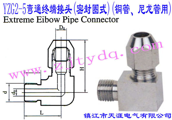YZG2-5ͨK˽^(ܷȦʽ)(~)Extreme Elbow Pipe Connector