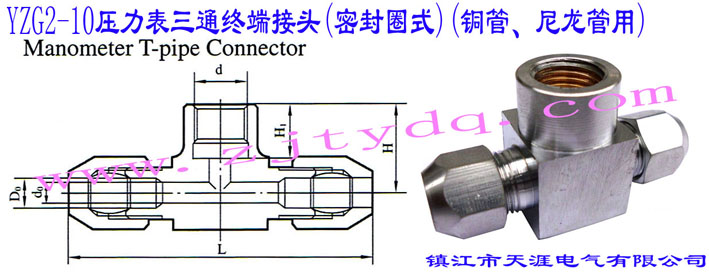 YZG2-10ͨK˽^(ܷȦʽ)(~)YZG2-10 Manometer T-pipe Connector