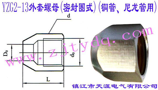 YZG2-13ĸ(ܷȦʽ)(~)Outer Liner Nut
